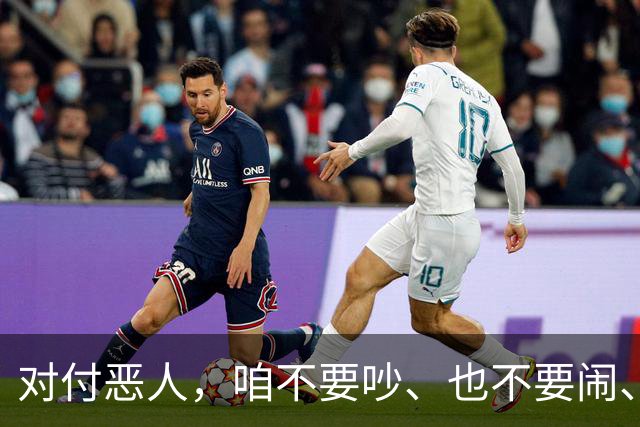 对付恶人，咱不要吵、也不要闹、更没必要烦恼，这3招就够